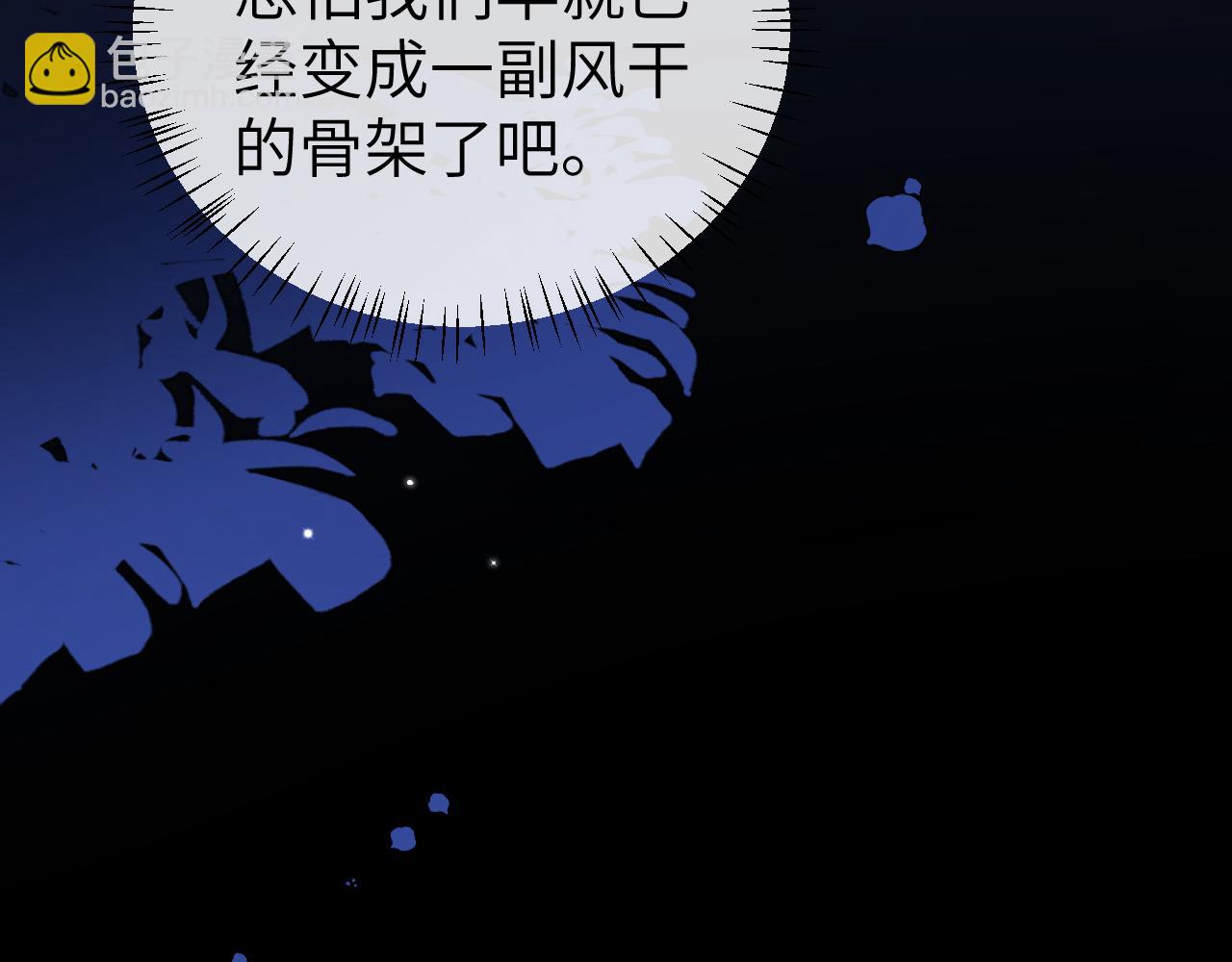 炮灰閨女的生存方式 - 第345話 好甜(1/2) - 1