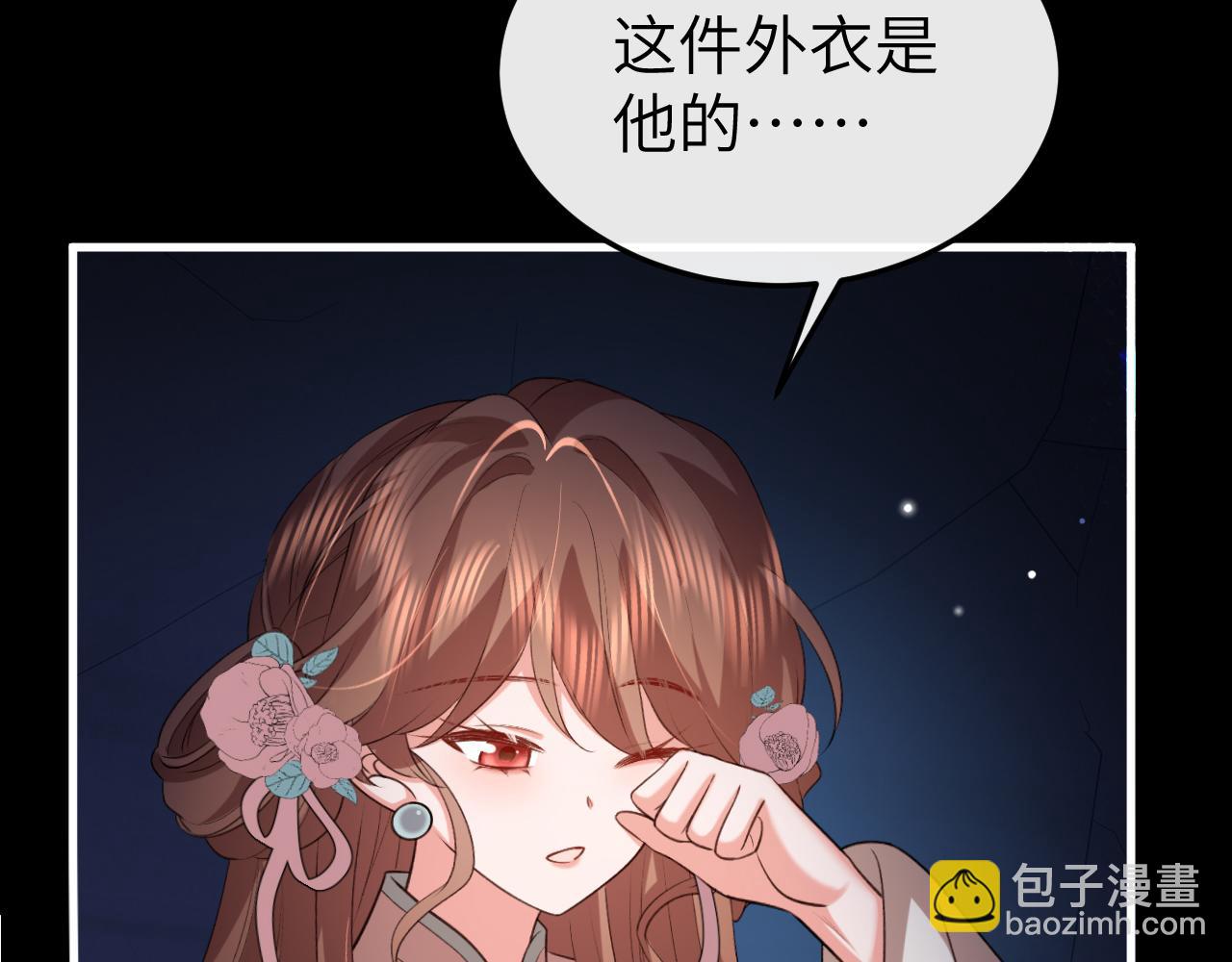 炮灰閨女的生存方式 - 第345話 好甜(1/2) - 5