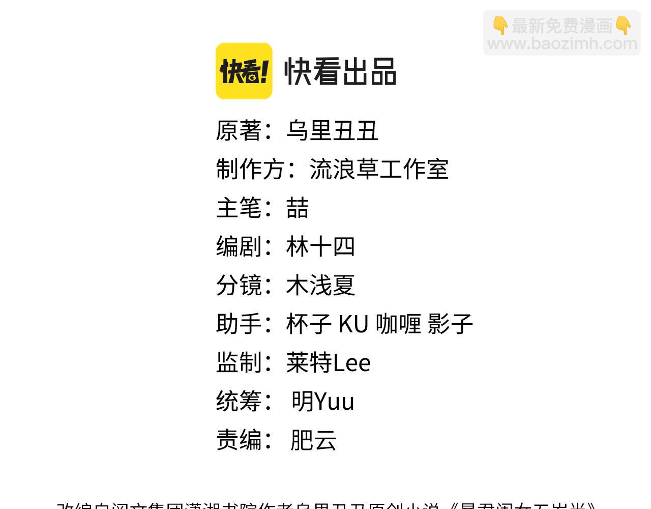 炮灰閨女的生存方式 - 第345話 好甜(1/2) - 3