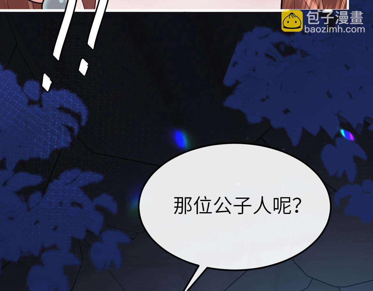 炮灰閨女的生存方式 - 第345話 好甜(1/2) - 8