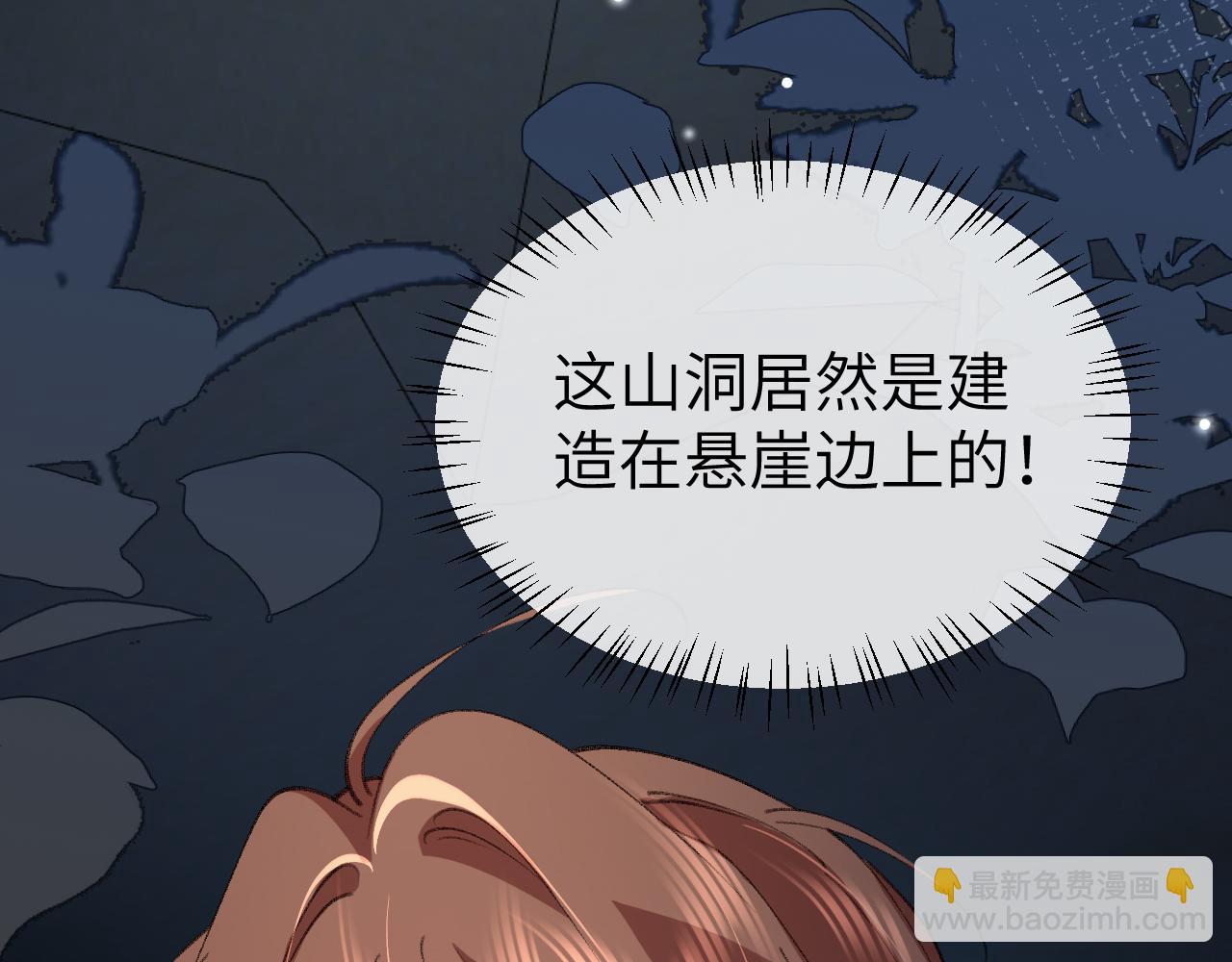 炮灰閨女的生存方式 - 第345話 好甜(1/2) - 4