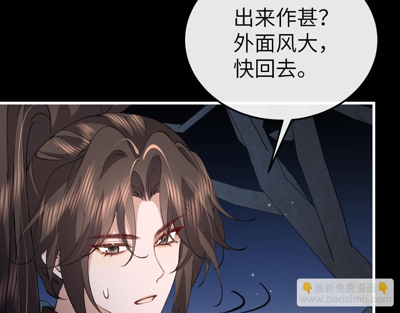 炮灰閨女的生存方式 - 第345話 好甜(1/2) - 7