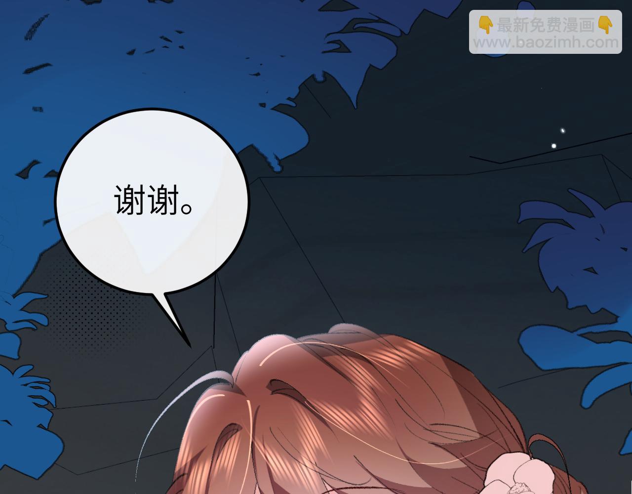 炮灰閨女的生存方式 - 第345話 好甜(2/2) - 3