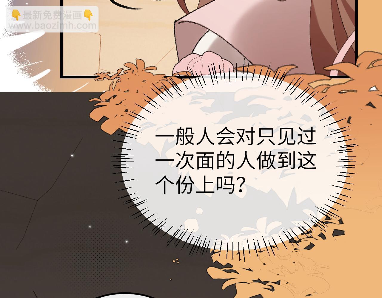 炮灰閨女的生存方式 - 第345話 好甜(1/2) - 7