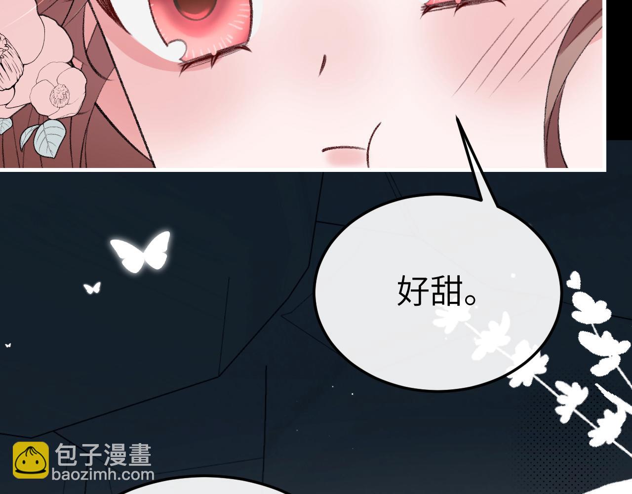 炮灰閨女的生存方式 - 第345話 好甜(2/2) - 3