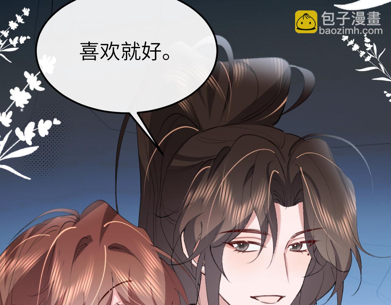 炮灰閨女的生存方式 - 第345話 好甜(2/2) - 4