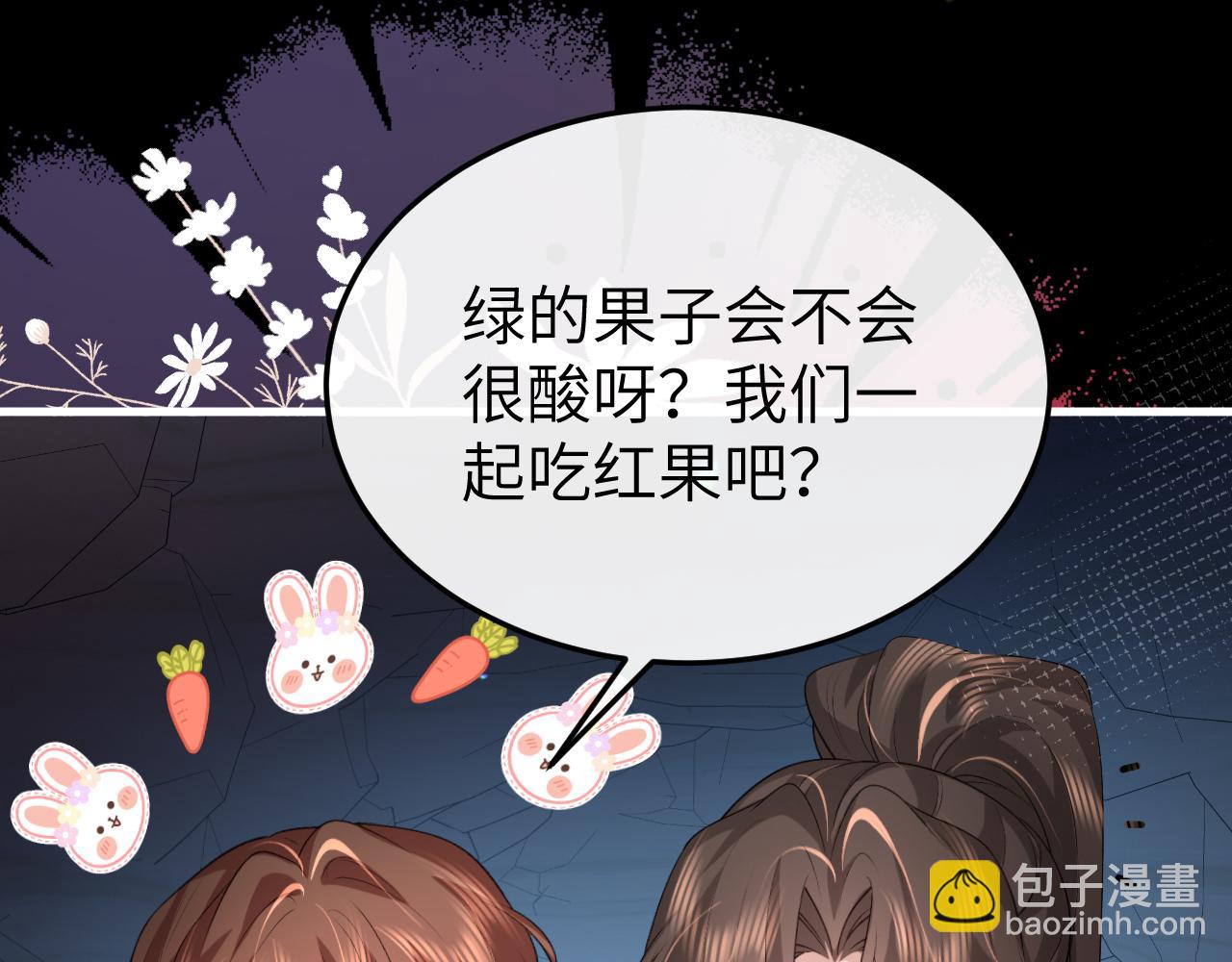 炮灰閨女的生存方式 - 第345話 好甜(2/2) - 3