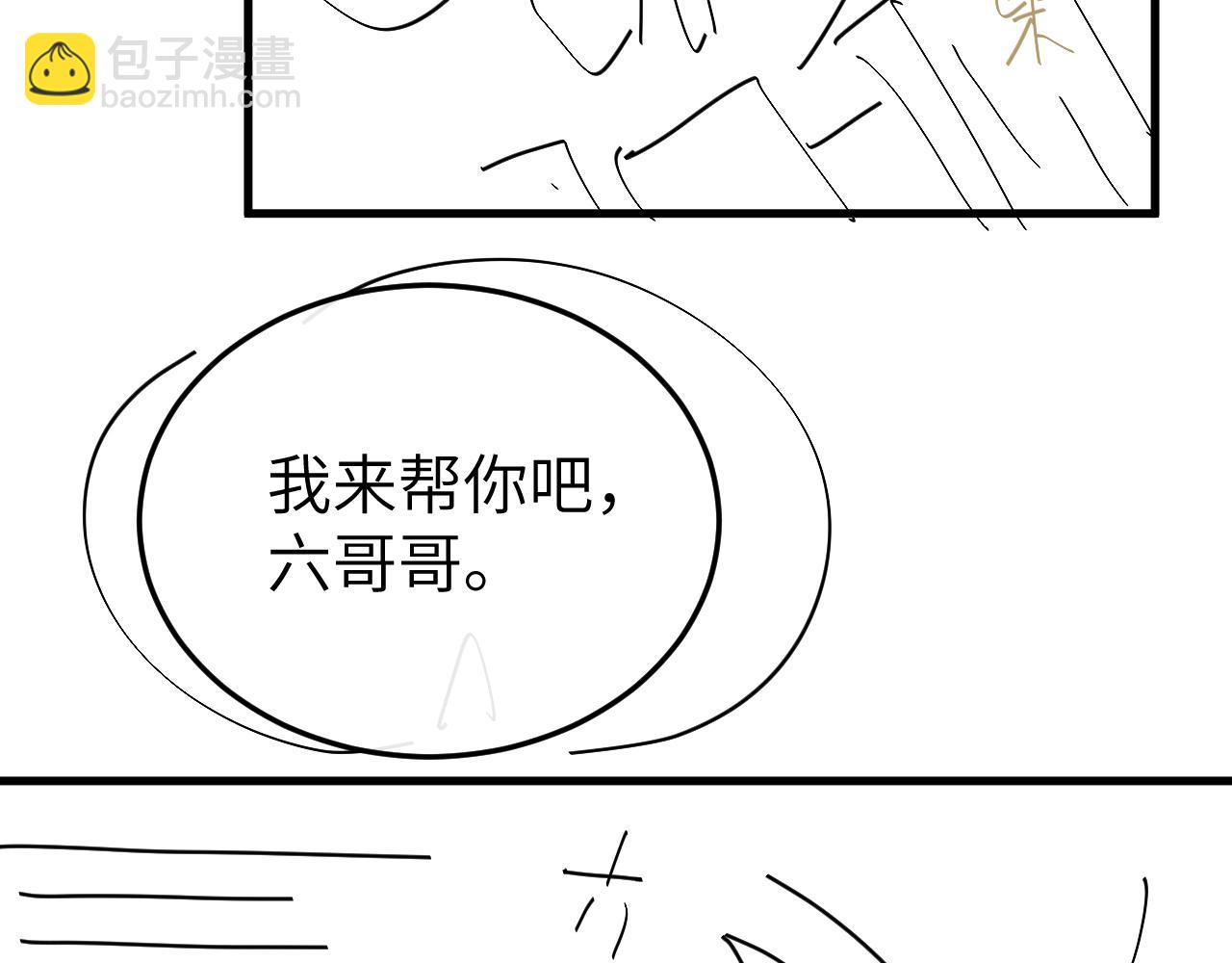 炮灰閨女的生存方式 - 第345話 好甜(2/2) - 4