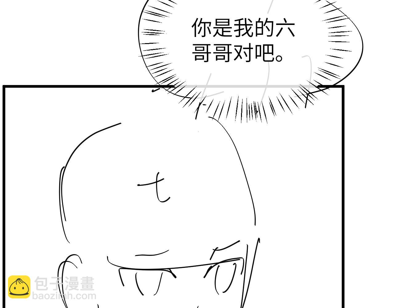 炮灰閨女的生存方式 - 第345話 好甜(2/2) - 6