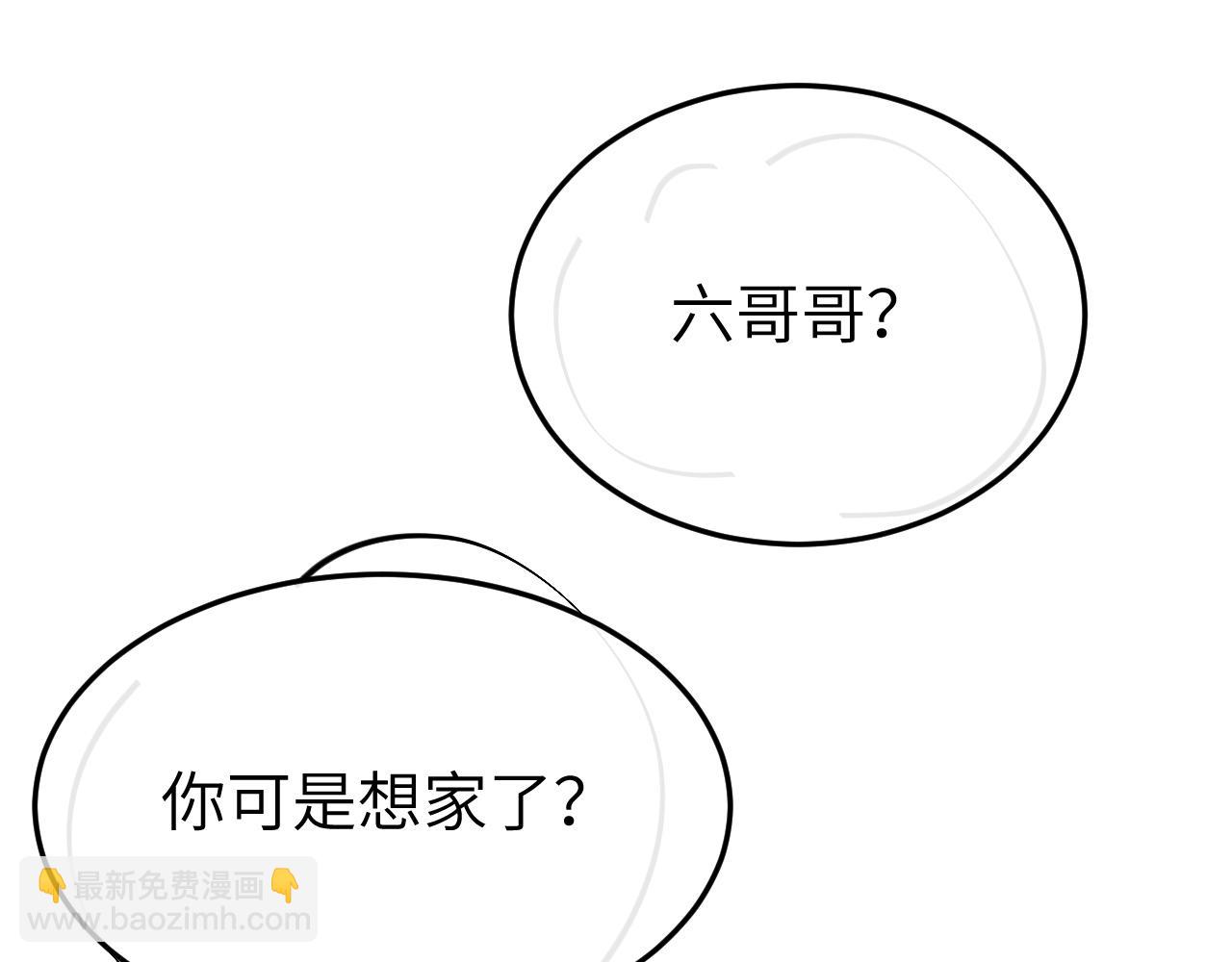 炮灰閨女的生存方式 - 第345話 好甜(2/2) - 1