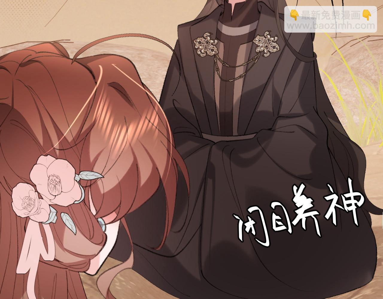 炮灰閨女的生存方式 - 第345話 好甜(1/2) - 1