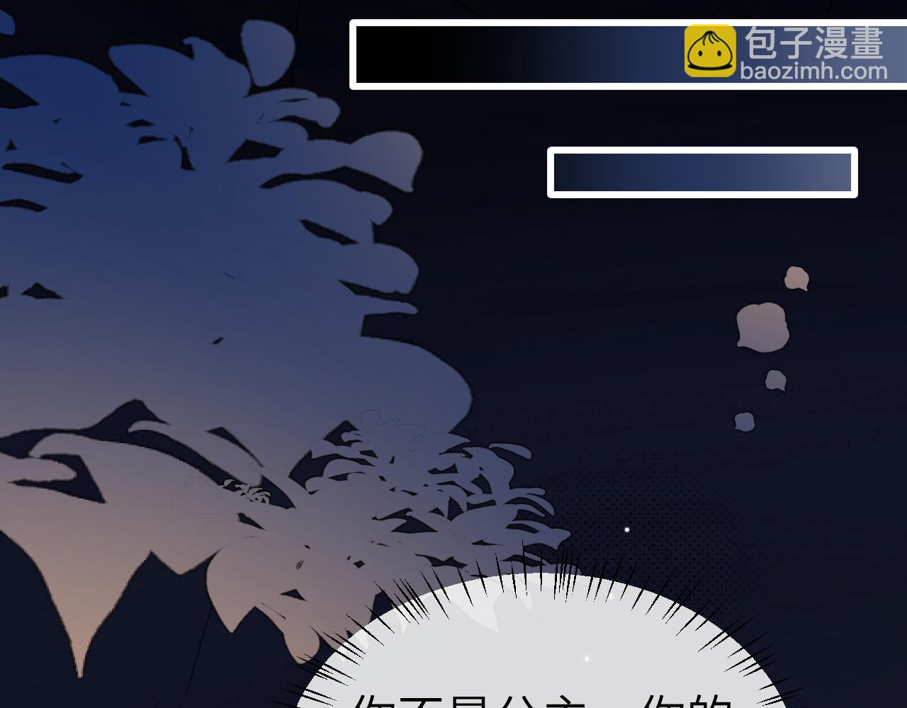 炮灰閨女的生存方式 - 第347話 真想把你親醒(1/2) - 6