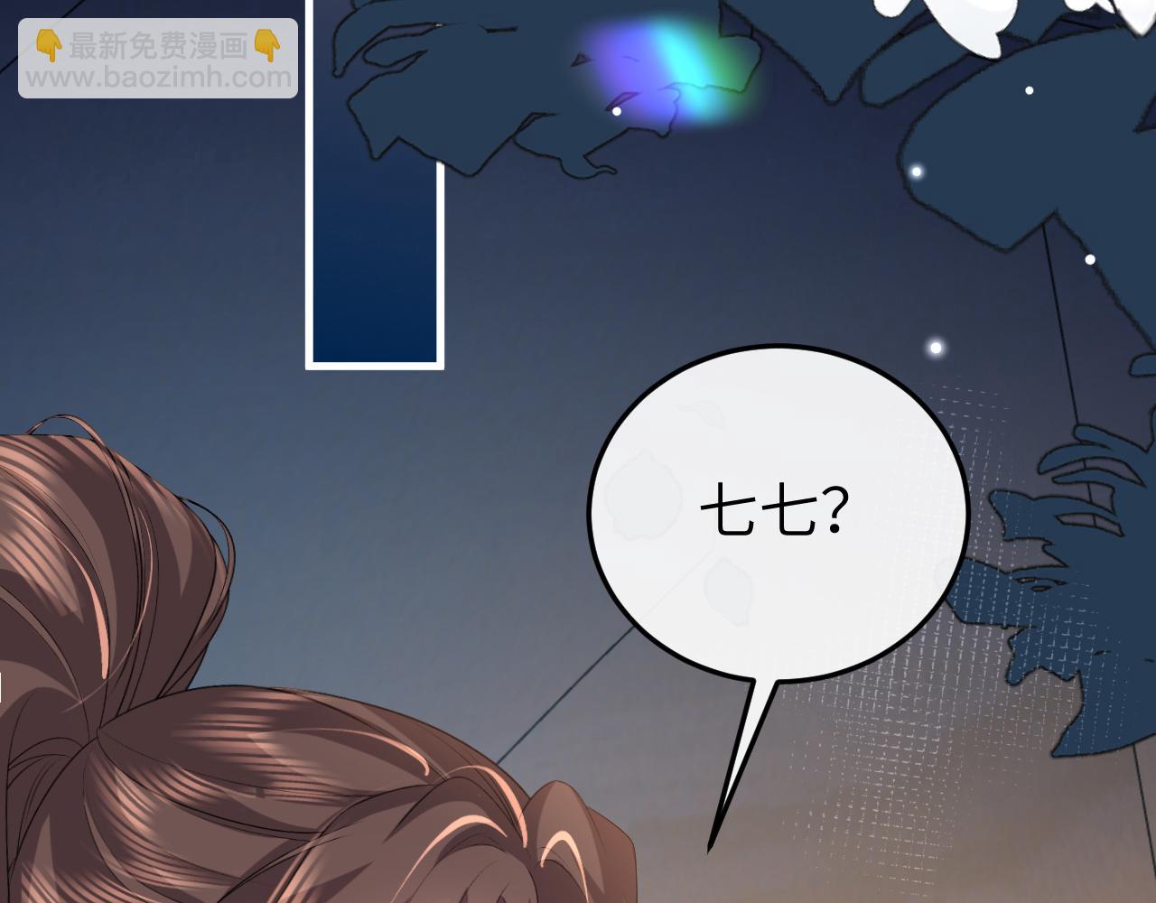 炮灰閨女的生存方式 - 第347話 真想把你親醒(1/2) - 8