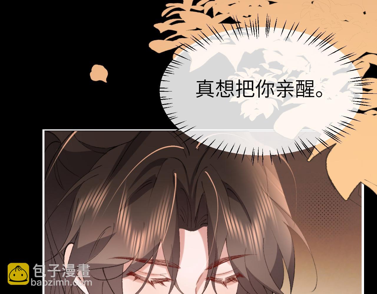 炮灰閨女的生存方式 - 第347話 真想把你親醒(2/2) - 5