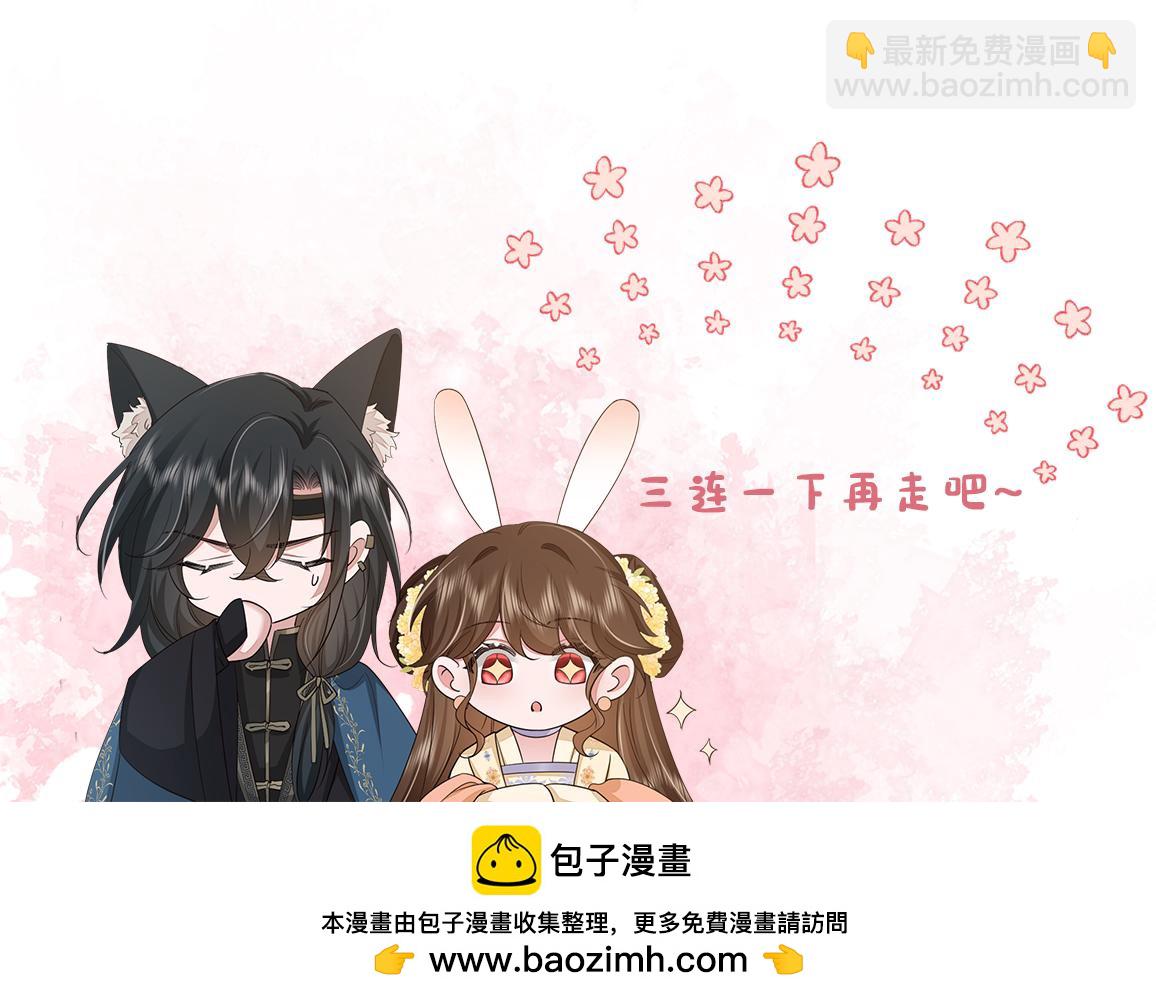 炮灰閨女的生存方式 - 第347話 真想把你親醒(2/2) - 3