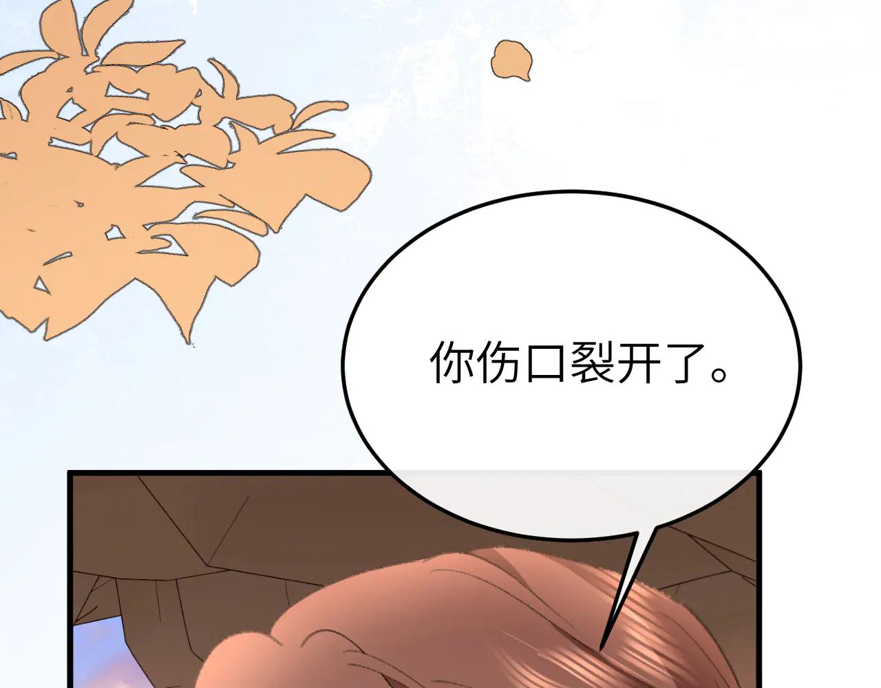 炮灰閨女的生存方式 - 第349話 誰是你娘子(1/2) - 1