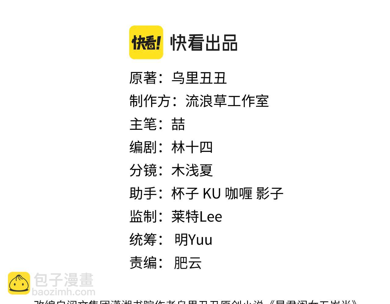 炮灰閨女的生存方式 - 第349話 誰是你娘子(1/2) - 2