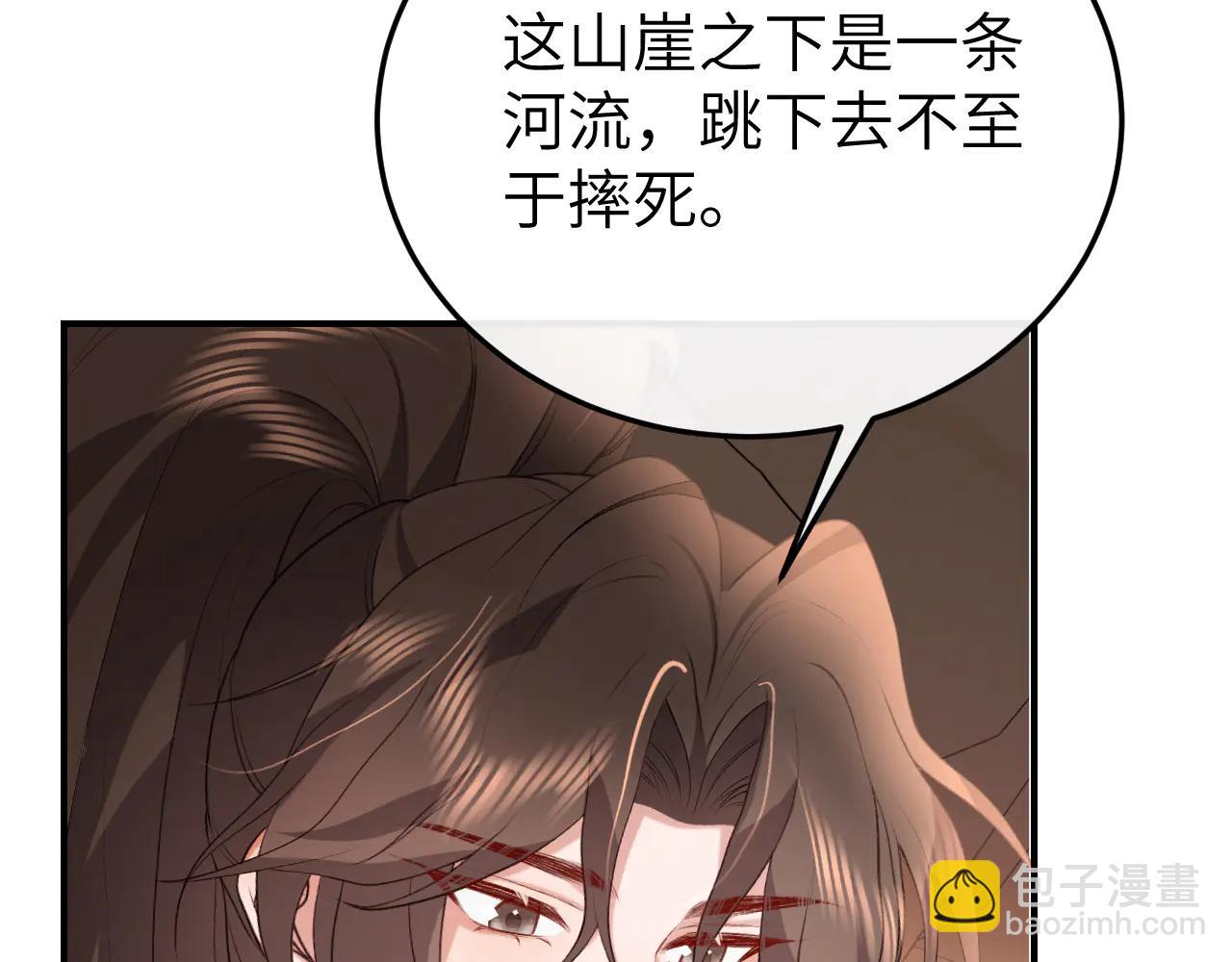 炮灰閨女的生存方式 - 第349話 誰是你娘子(1/2) - 2