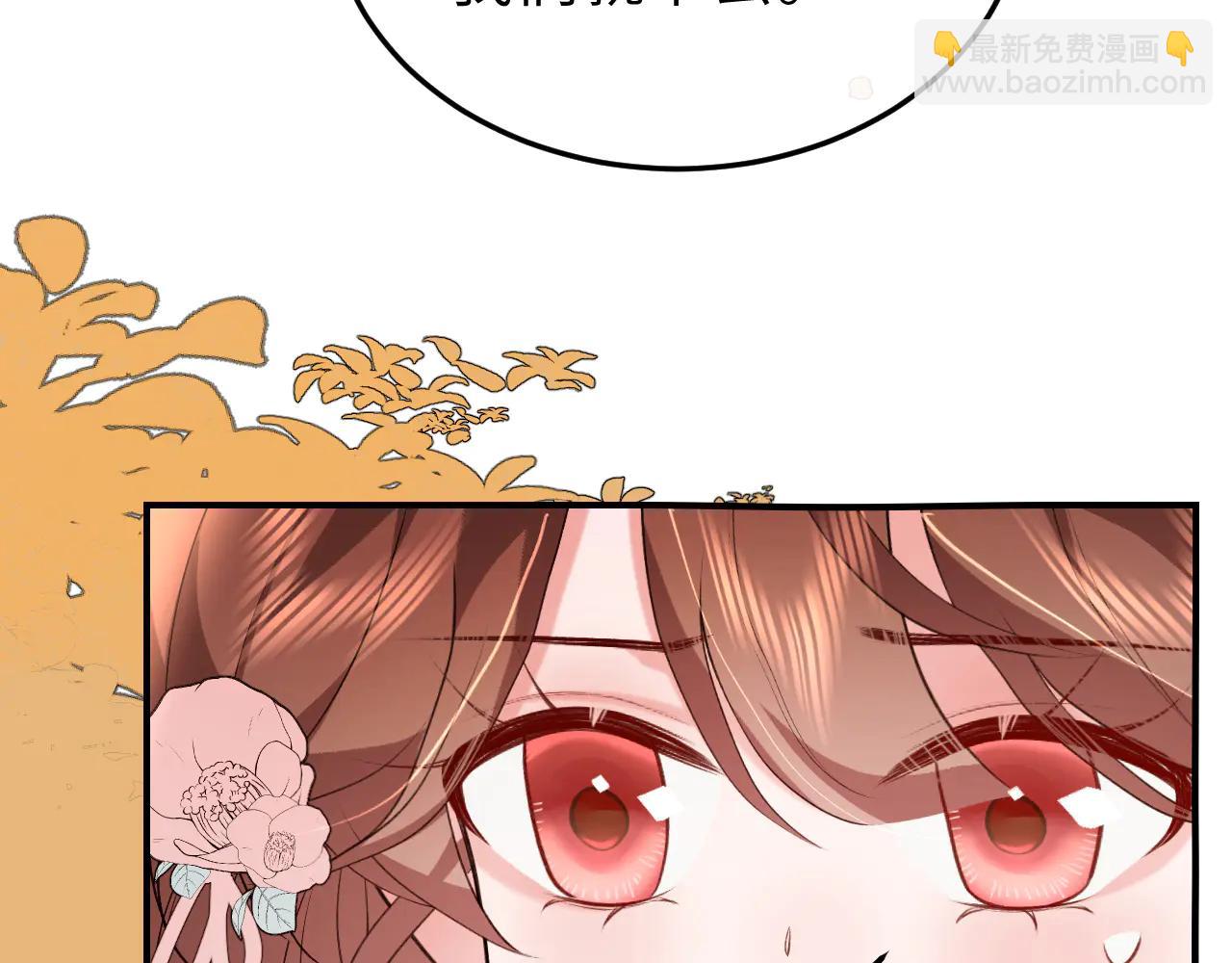 炮灰閨女的生存方式 - 第349話 誰是你娘子(1/2) - 4