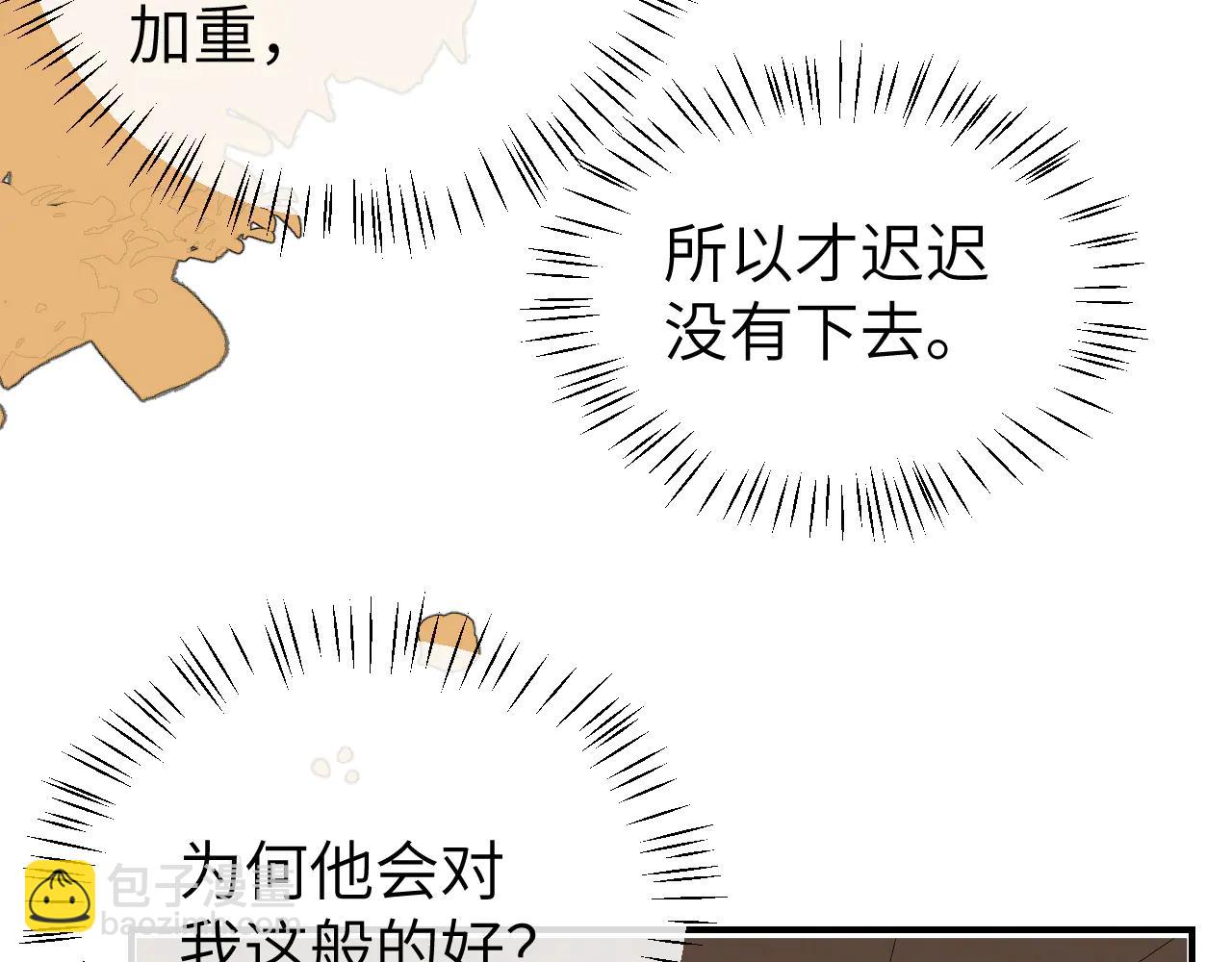 炮灰閨女的生存方式 - 第349話 誰是你娘子(1/2) - 8