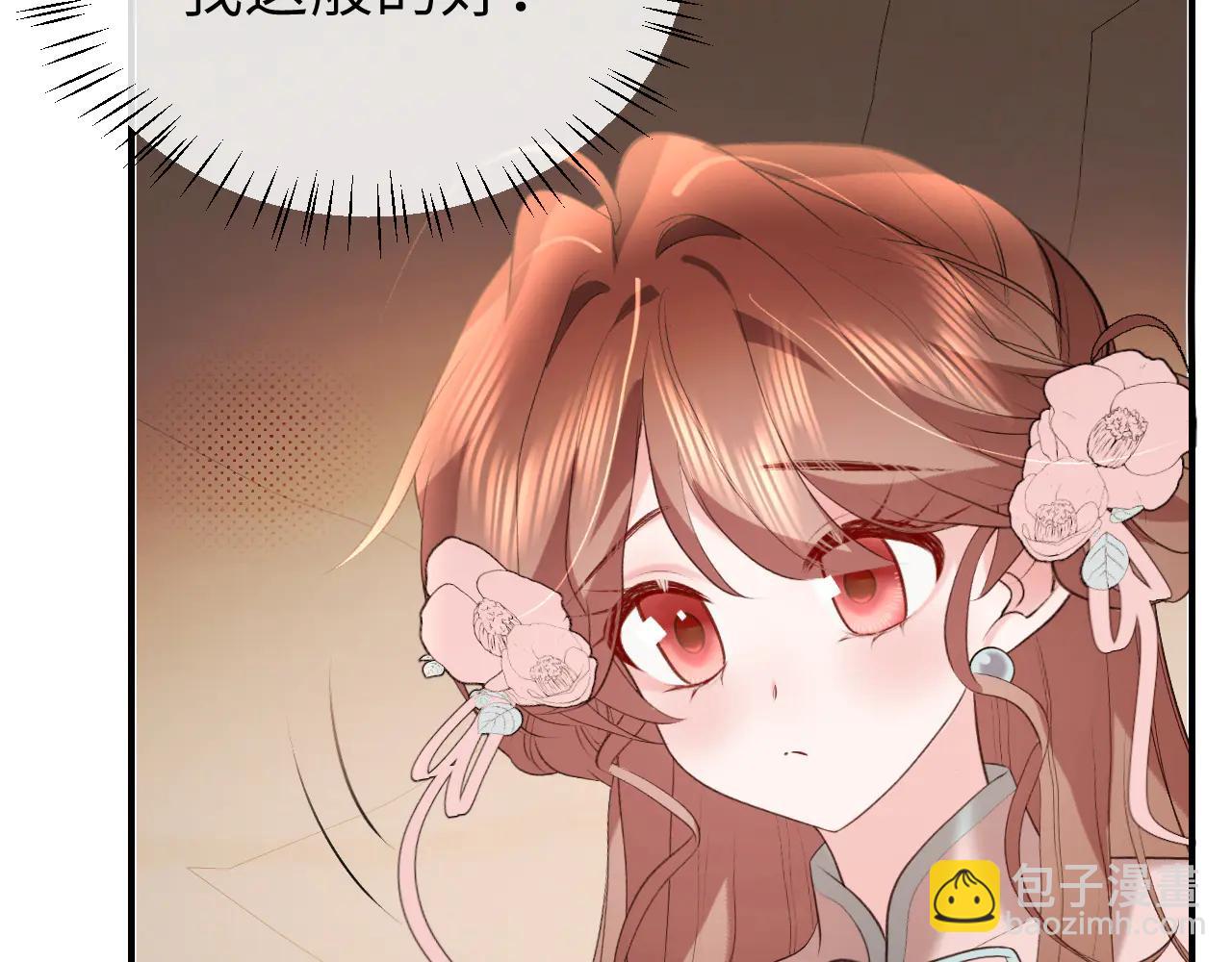 炮灰閨女的生存方式 - 第349話 誰是你娘子(1/2) - 1