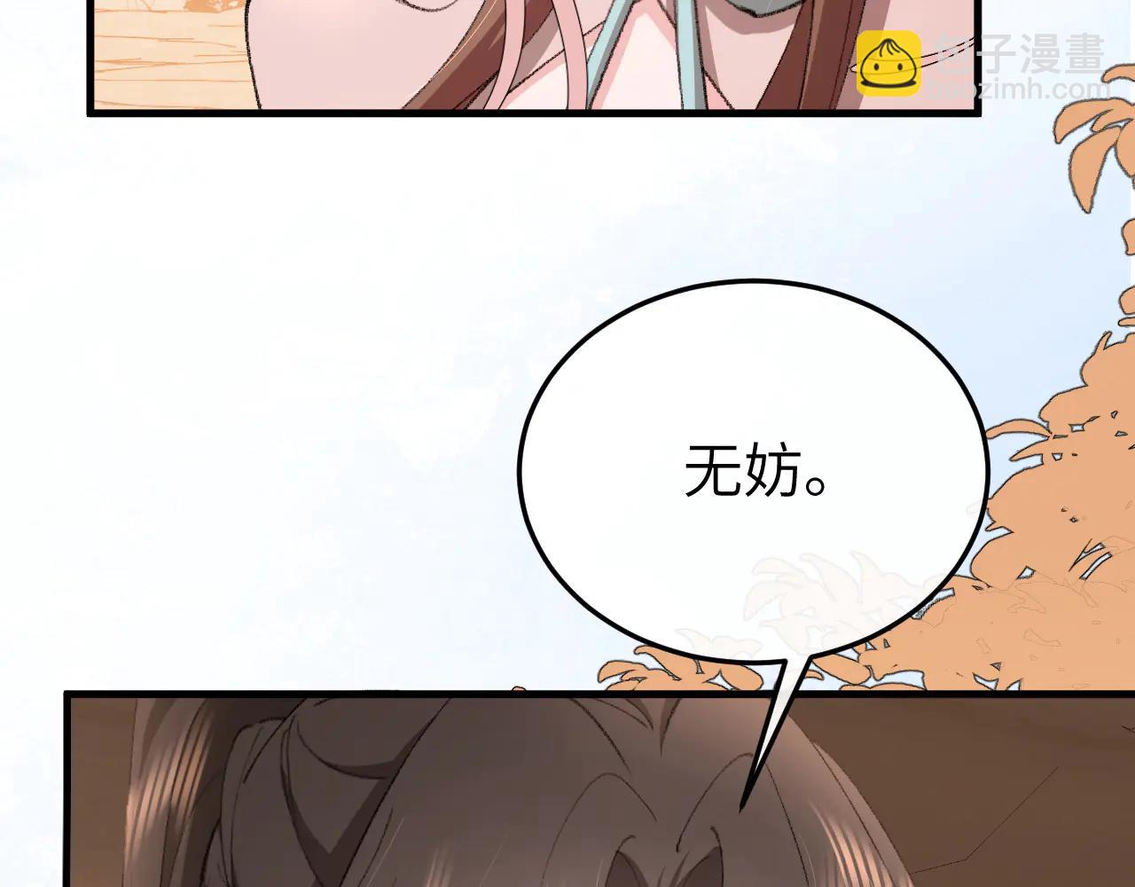 炮灰閨女的生存方式 - 第349話 誰是你娘子(1/2) - 3