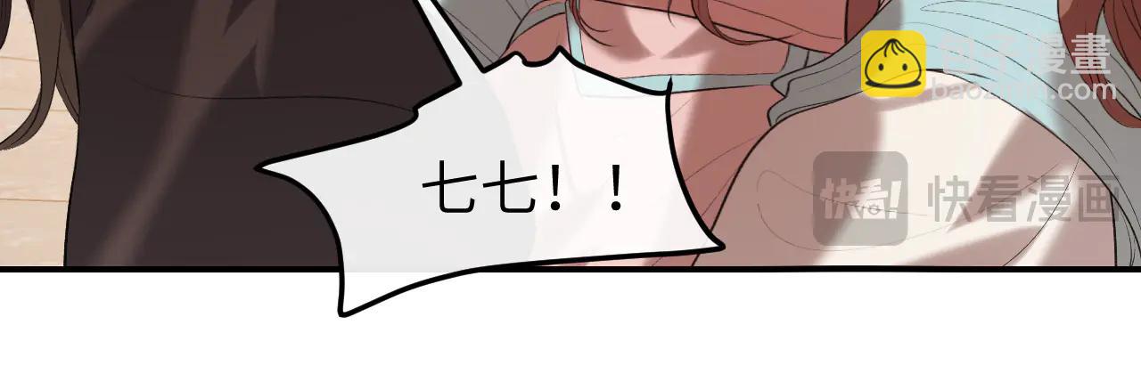 炮灰閨女的生存方式 - 第349話 誰是你娘子(1/2) - 7