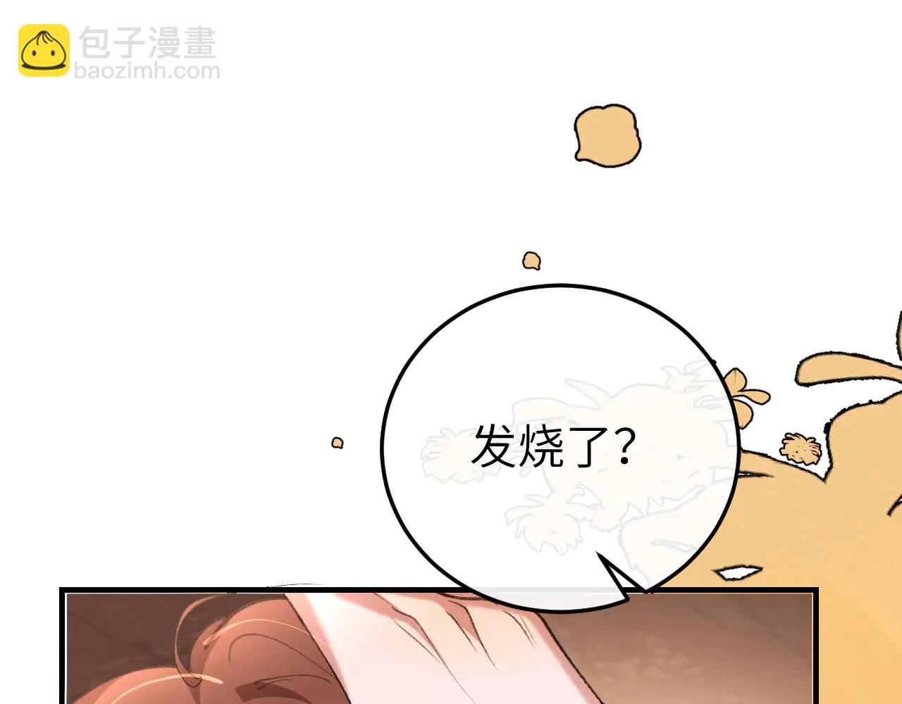 炮灰閨女的生存方式 - 第349話 誰是你娘子(1/2) - 8