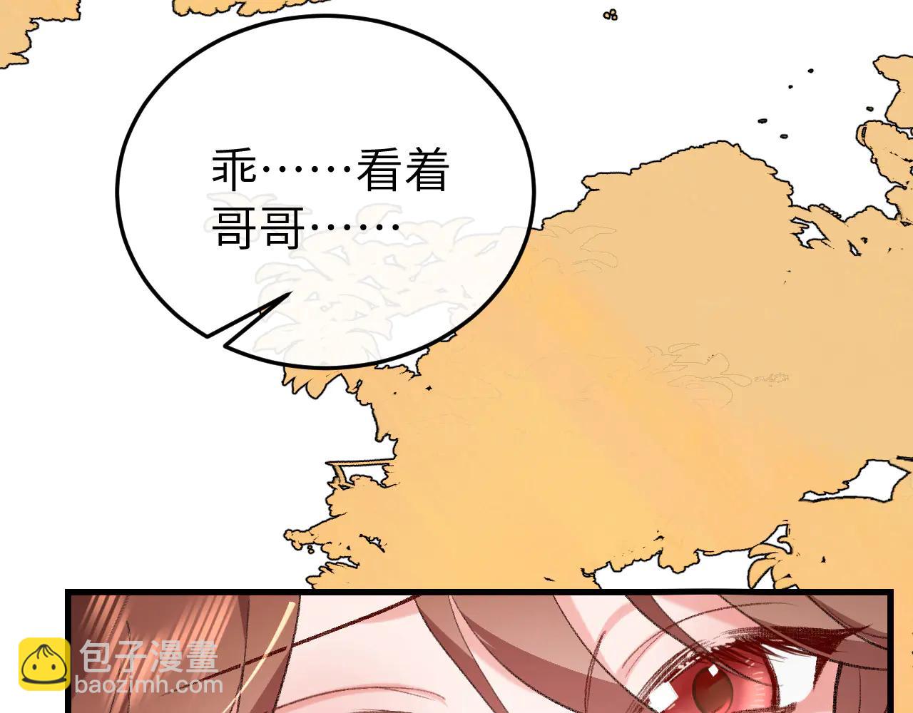 炮灰閨女的生存方式 - 第349話 誰是你娘子(1/2) - 3