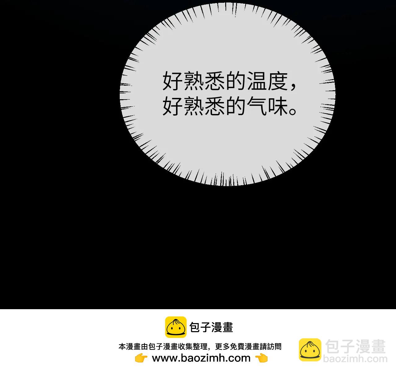 炮灰閨女的生存方式 - 第349話 誰是你娘子(1/2) - 2