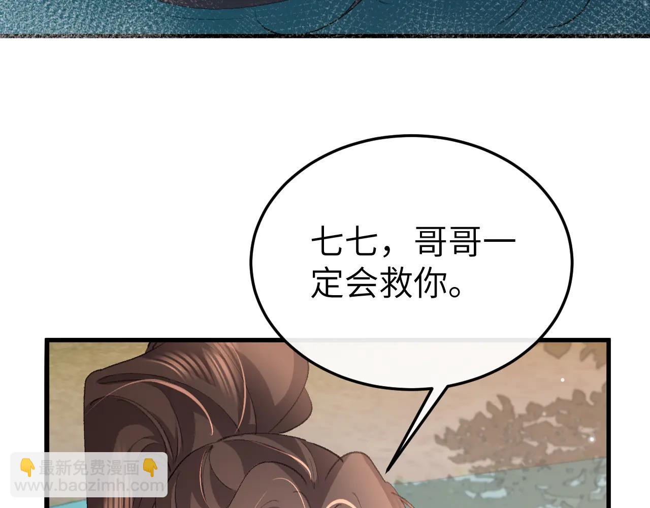 炮灰閨女的生存方式 - 第349話 誰是你娘子(2/2) - 3