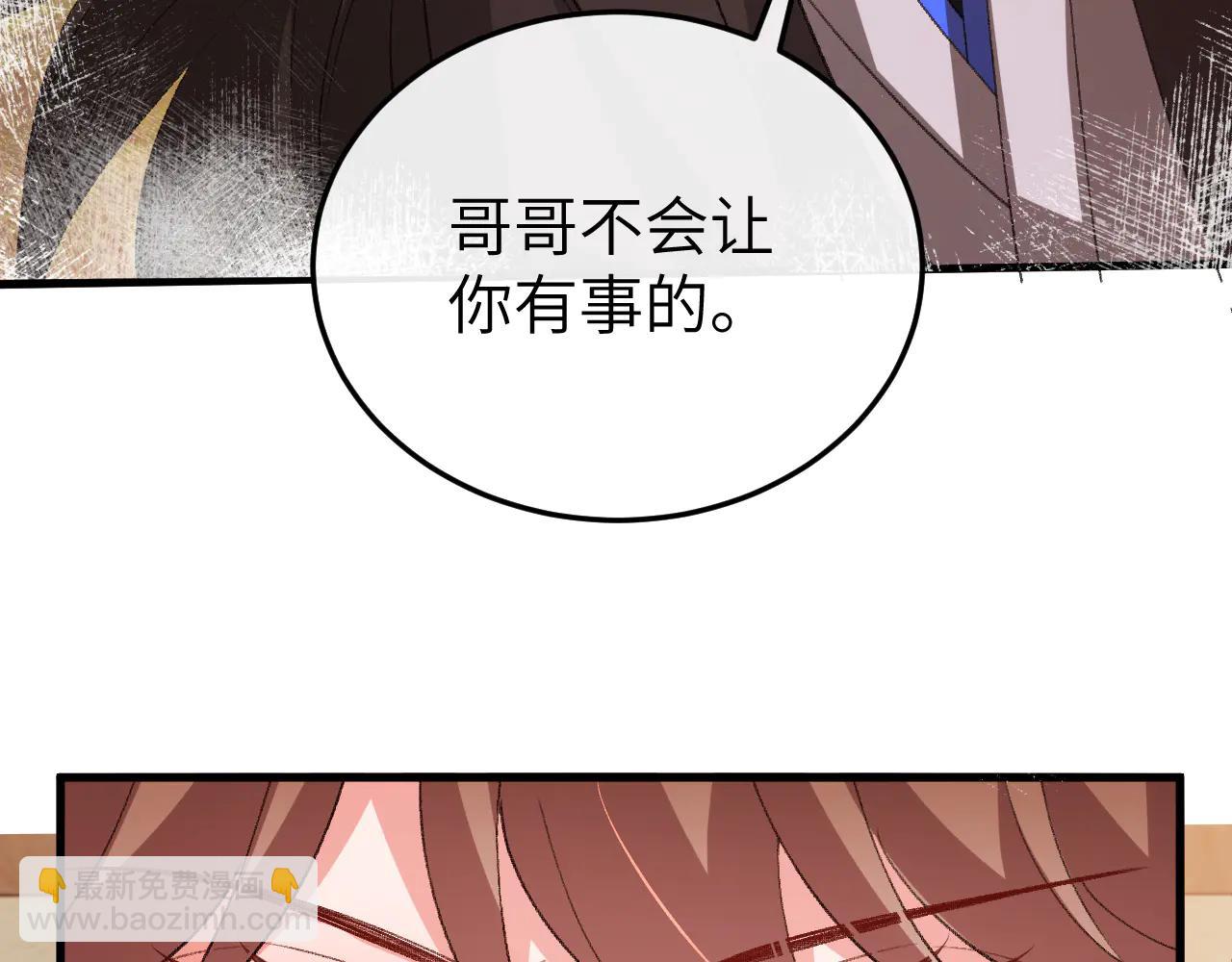 炮灰閨女的生存方式 - 第349話 誰是你娘子(2/2) - 3