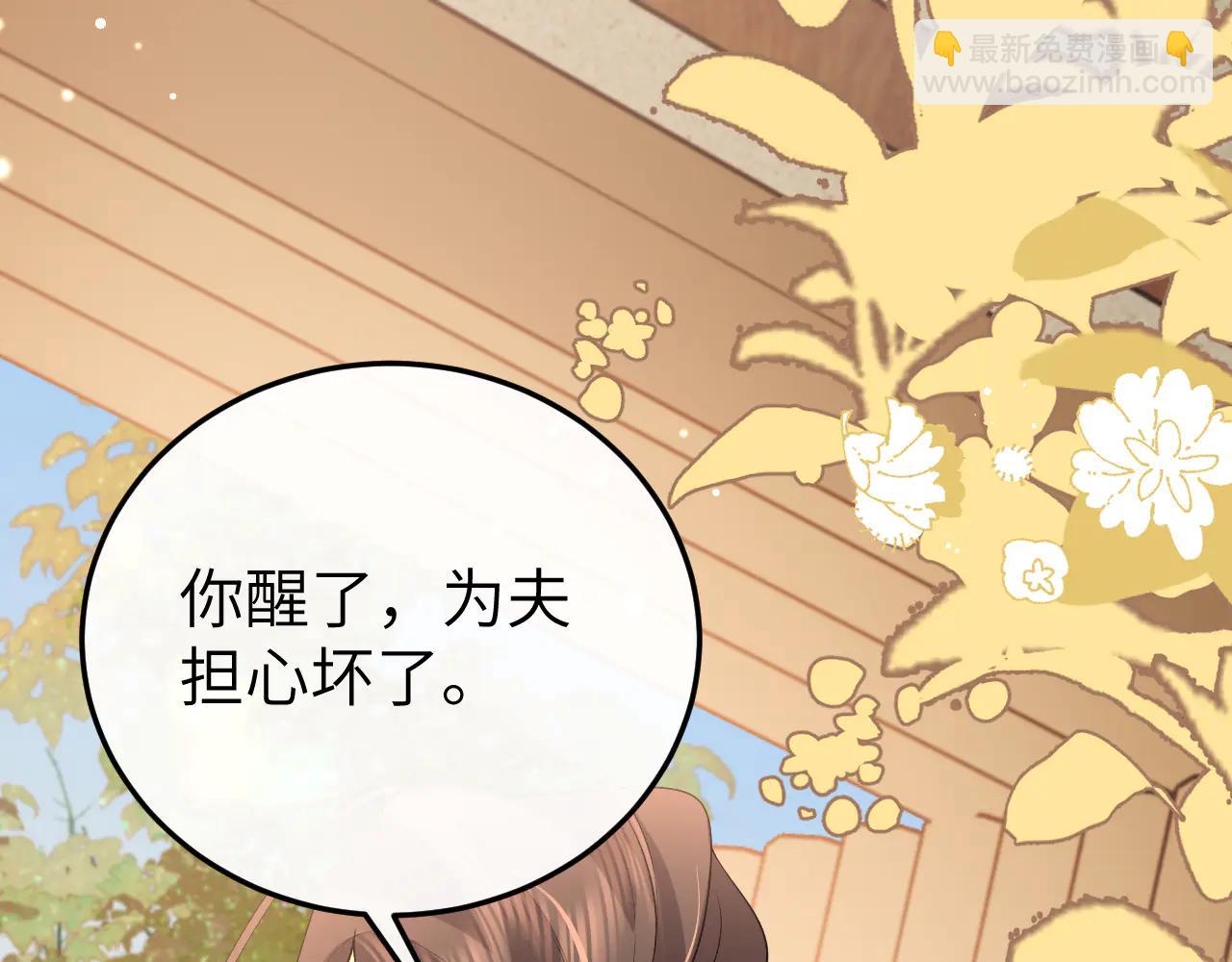 炮灰閨女的生存方式 - 第349話 誰是你娘子(2/2) - 3