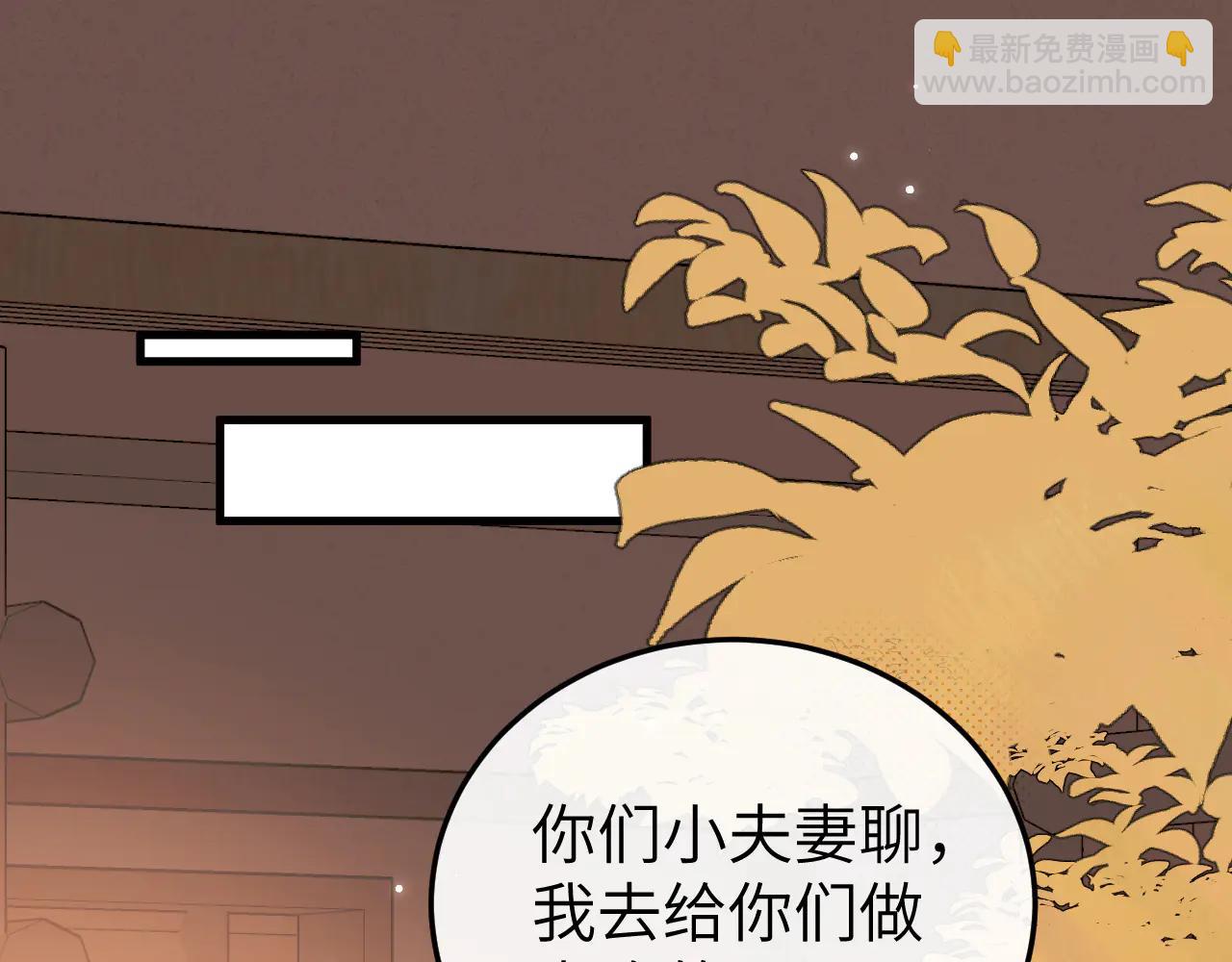 炮灰閨女的生存方式 - 第349話 誰是你娘子(2/2) - 2