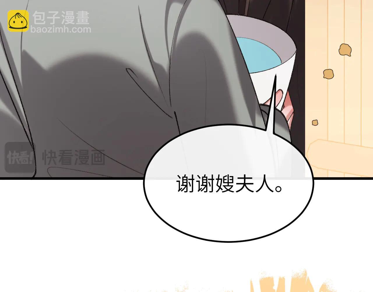 炮灰閨女的生存方式 - 第349話 誰是你娘子(2/2) - 4