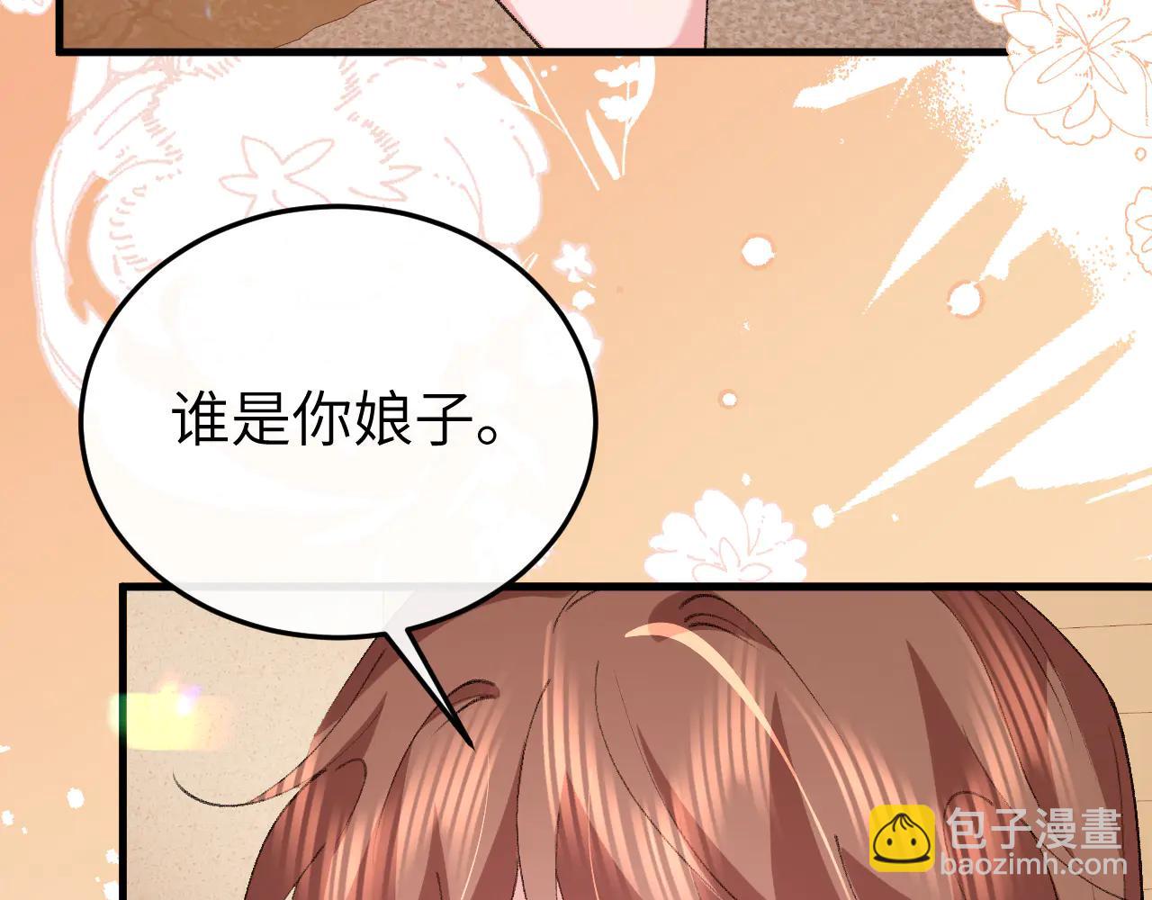 炮灰閨女的生存方式 - 第349話 誰是你娘子(2/2) - 1