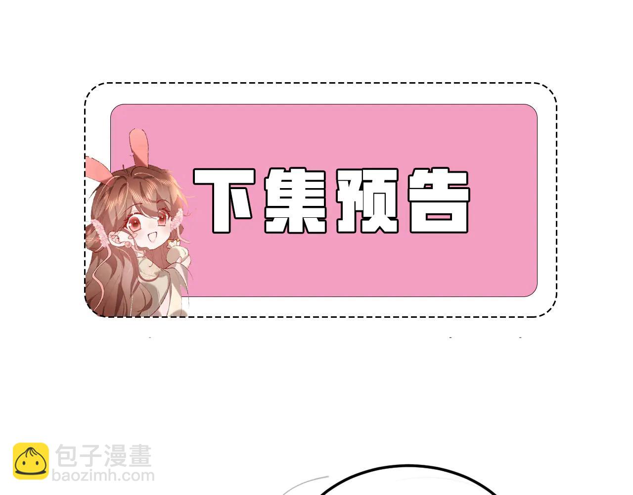 炮灰閨女的生存方式 - 第349話 誰是你娘子(2/2) - 4