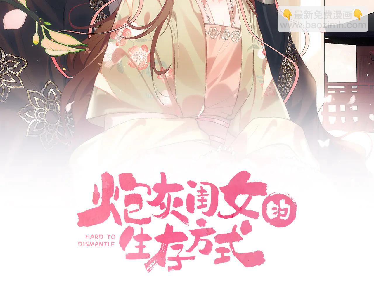 炮灰閨女的生存方式 - 第349話 誰是你娘子(1/2) - 1