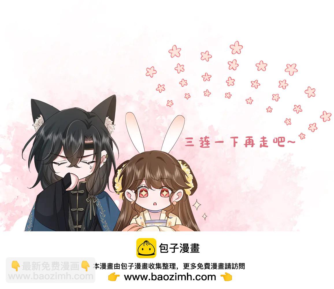 炮灰閨女的生存方式 - 第349話 誰是你娘子(2/2) - 6