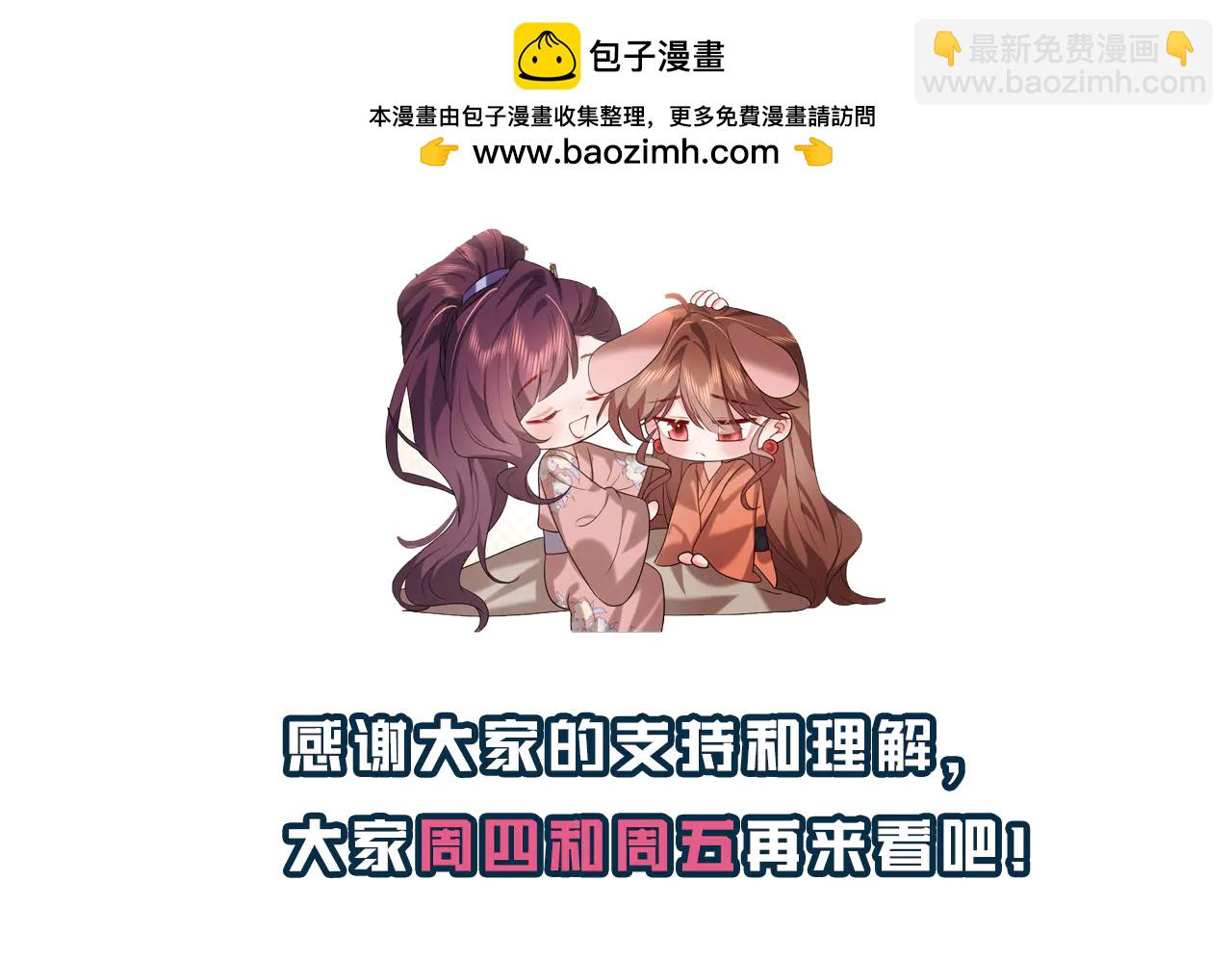 炮灰閨女的生存方式 - 更新通知 - 1