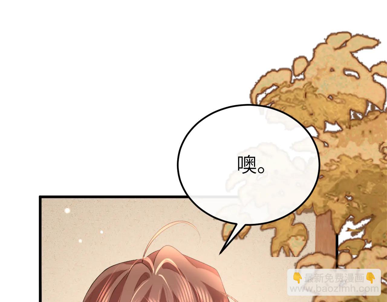 炮灰閨女的生存方式 - 第352話 誰是你夫人？！(1/2) - 2