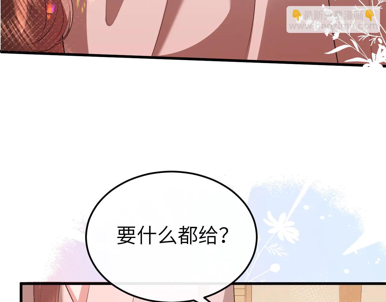 炮灰閨女的生存方式 - 第352話 誰是你夫人？！(1/2) - 2