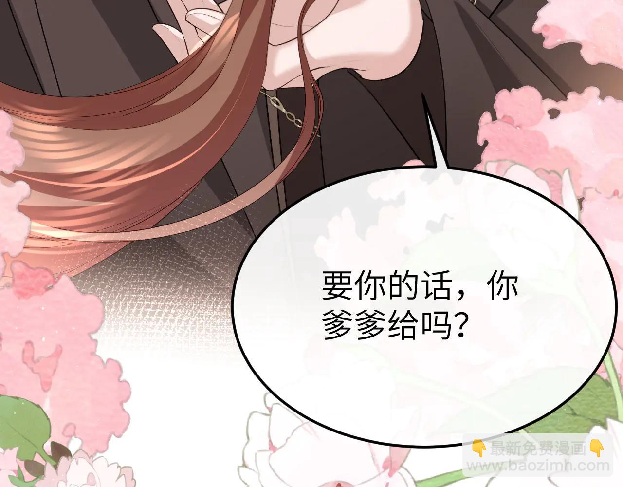 炮灰閨女的生存方式 - 第352話 誰是你夫人？！(1/2) - 7