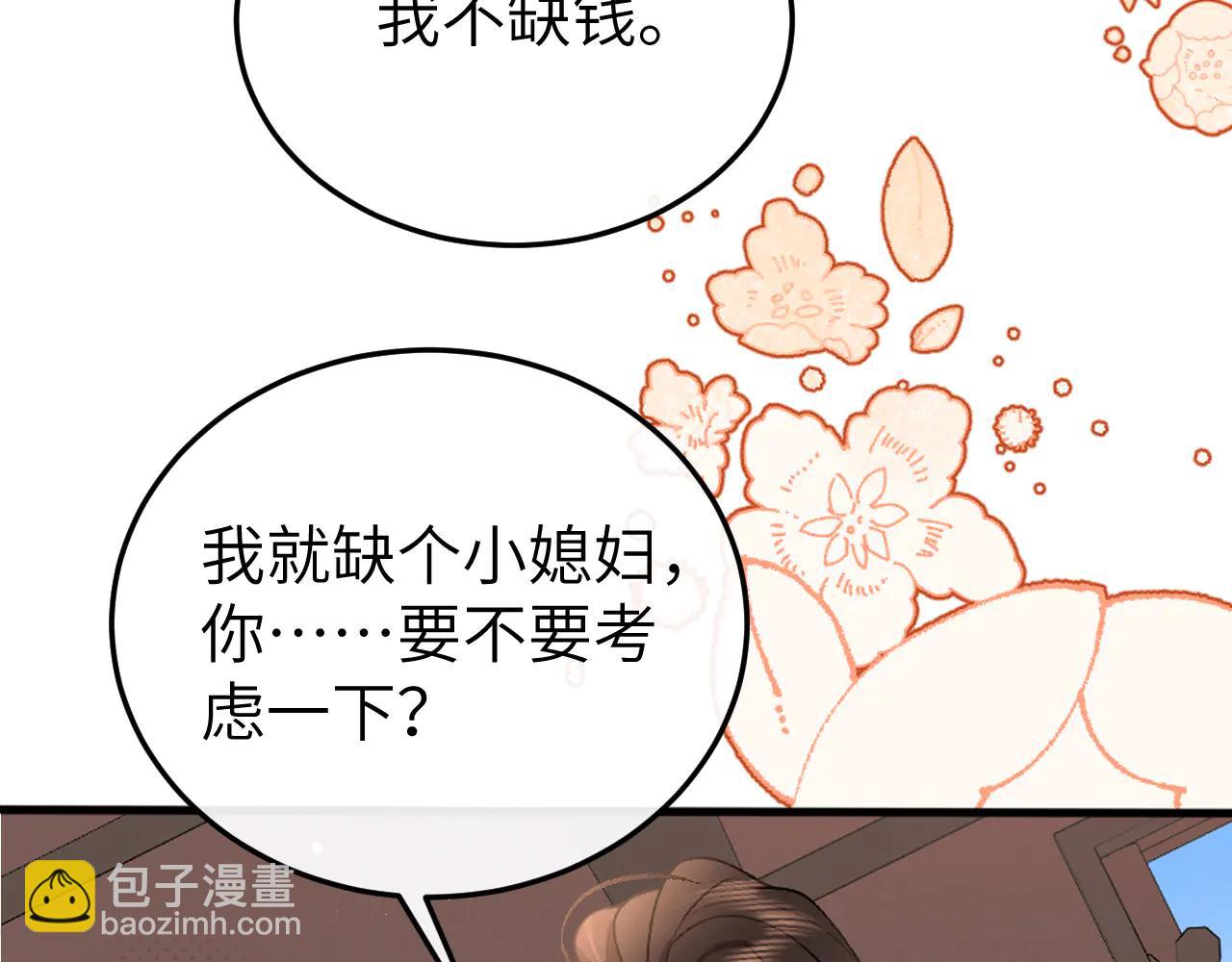 炮灰閨女的生存方式 - 第352話 誰是你夫人？！(1/2) - 6