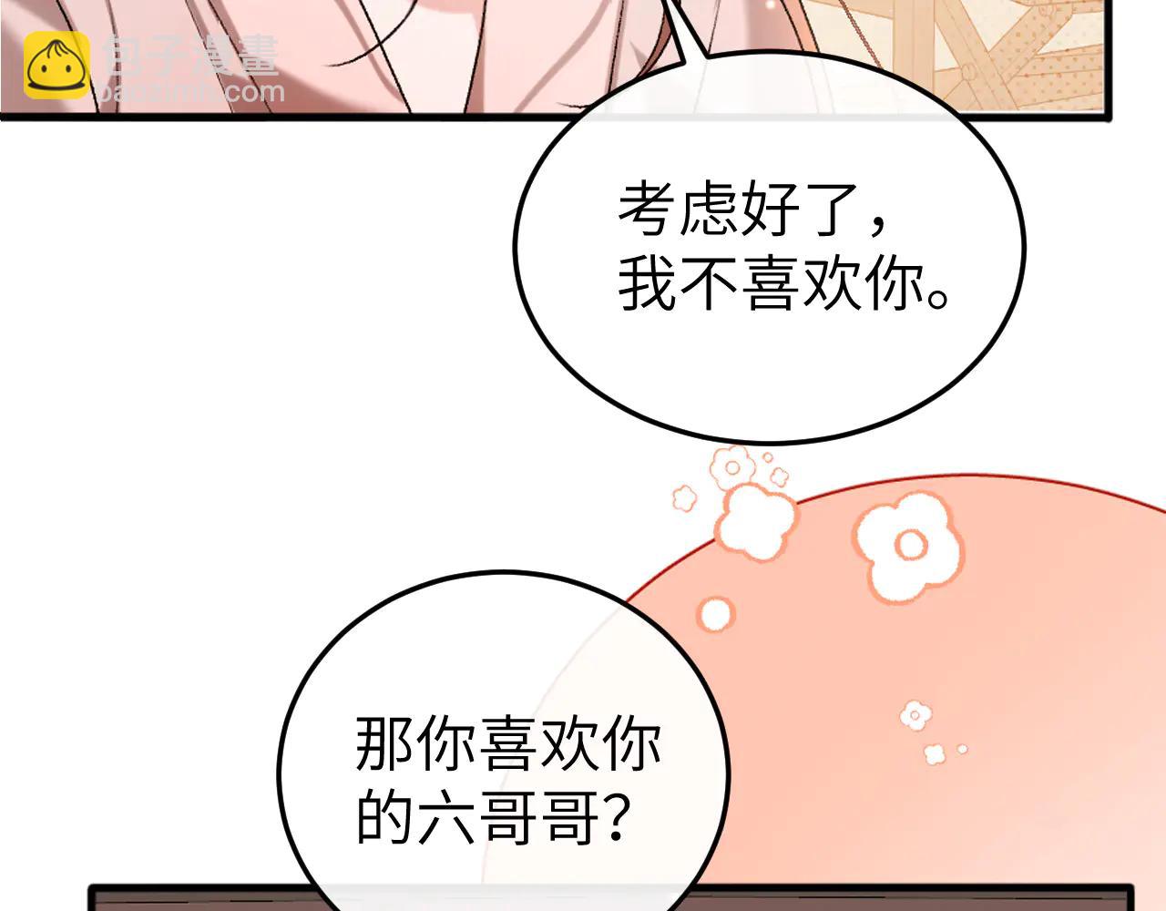 炮灰閨女的生存方式 - 第352話 誰是你夫人？！(1/2) - 2