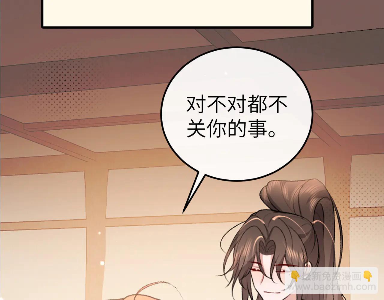 炮灰閨女的生存方式 - 第352話 誰是你夫人？！(1/2) - 6