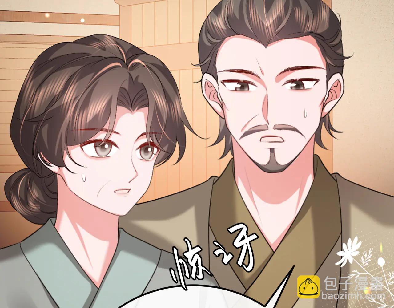 炮灰閨女的生存方式 - 第352話 誰是你夫人？！(1/2) - 8