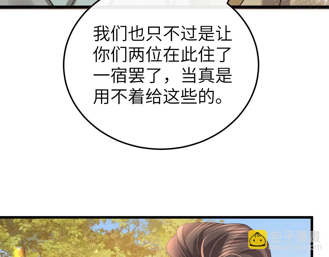 炮灰閨女的生存方式 - 第352話 誰是你夫人？！(1/2) - 1