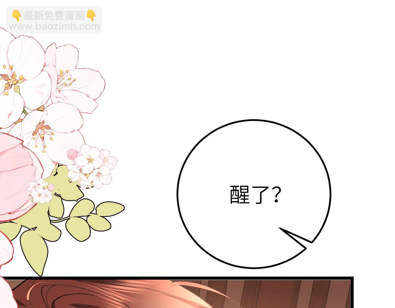 炮灰閨女的生存方式 - 第352話 誰是你夫人？！(1/2) - 5