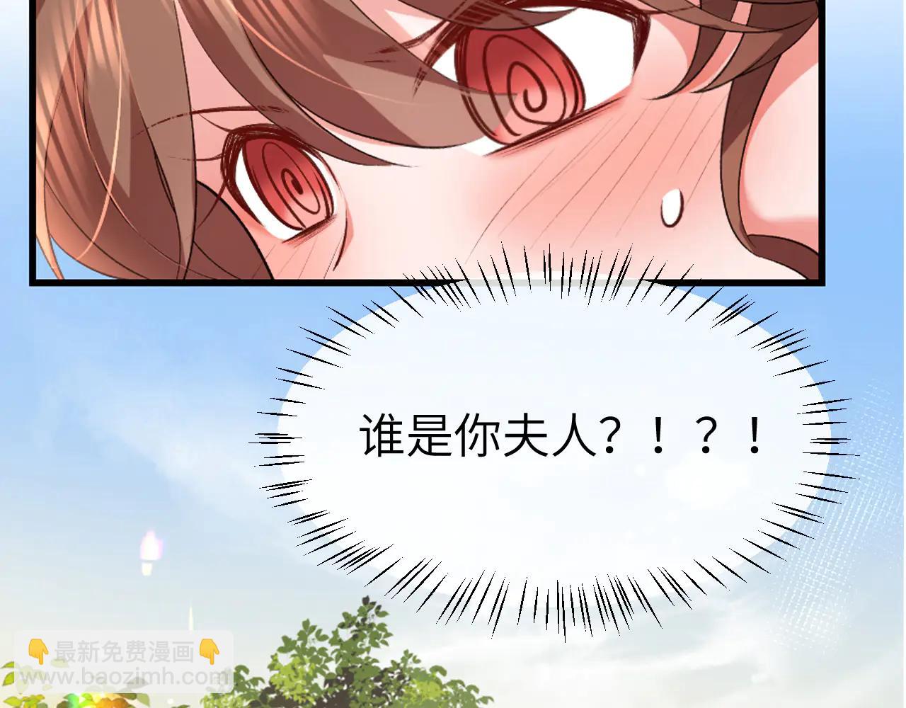 炮灰閨女的生存方式 - 第352話 誰是你夫人？！(2/2) - 1